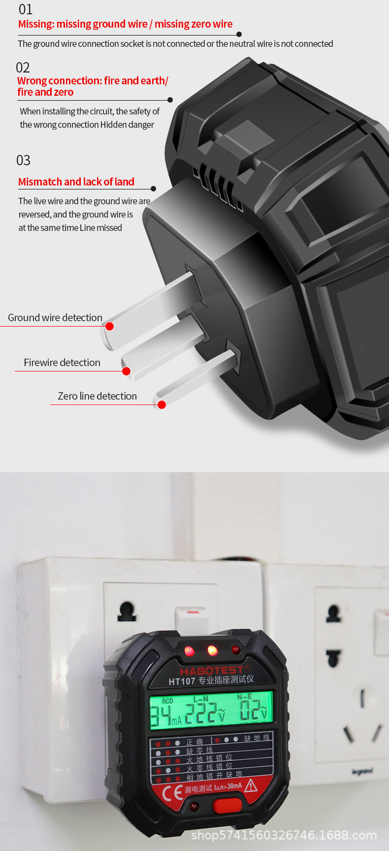 HT107 Intelligent LCD Plug Phase Meter