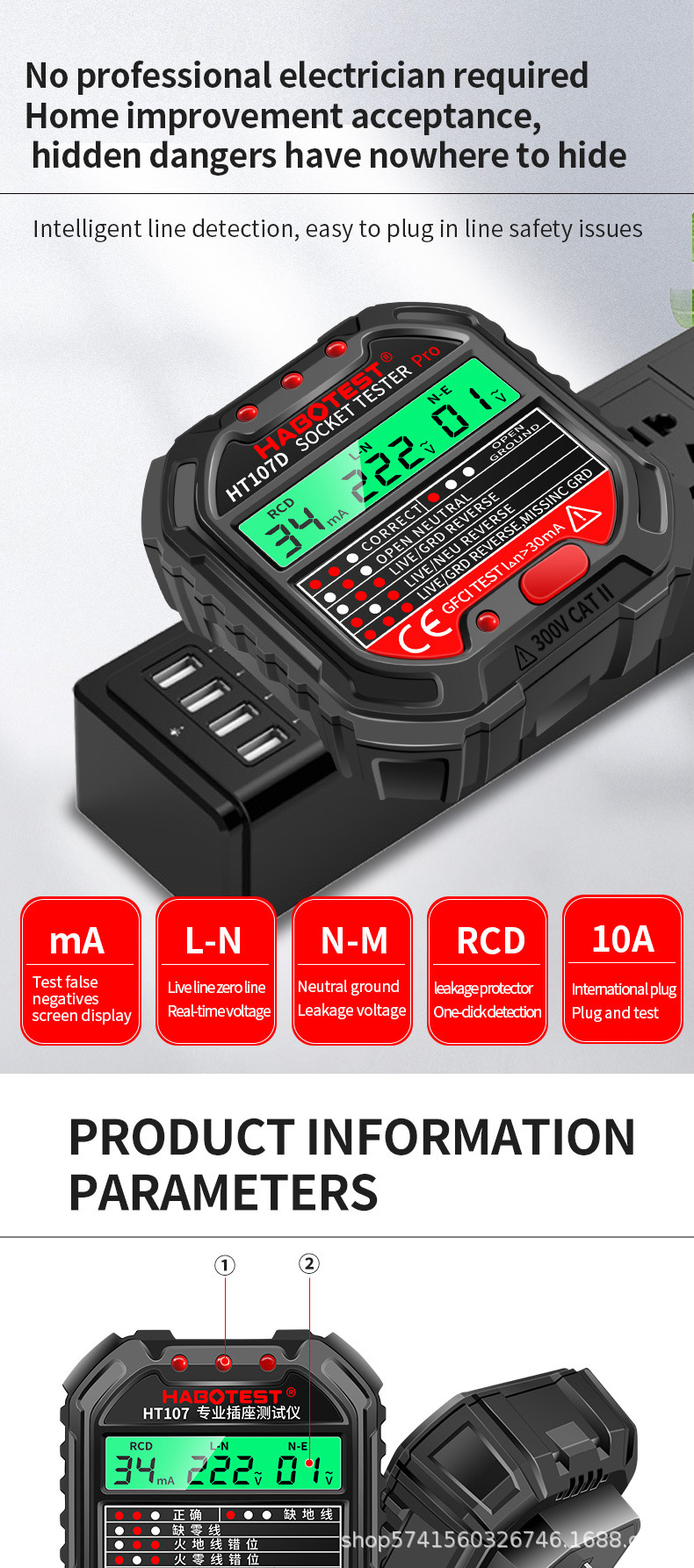 HT107 Intelligent LCD Plug Phase Meter